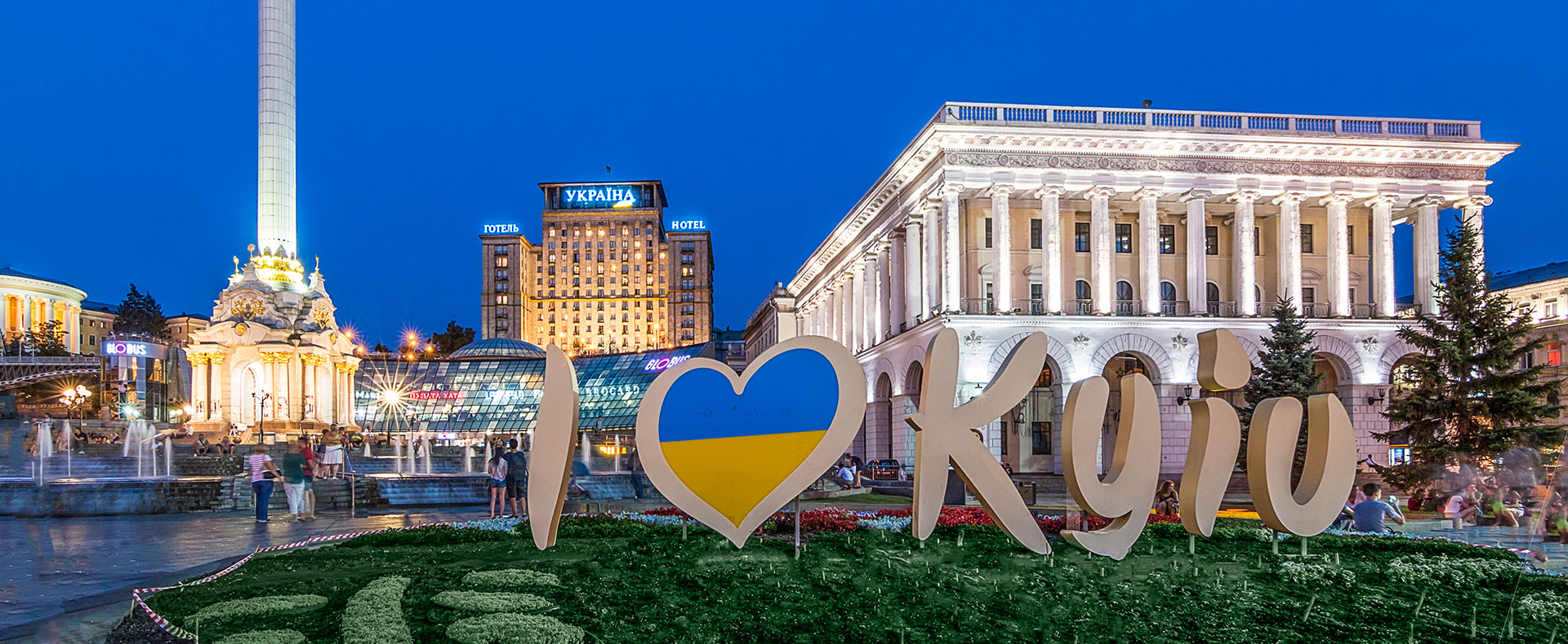 Hotel «Ukraine»